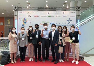 2020년 한국식품과학회 국제학술대회 및 정기총회 in 광주 김대중컨벤션센터 (2020년 7월 1 ~ 3일)