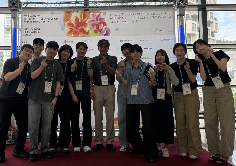 2026년 한국식품과학회 국제학술대회 및 정기총회 in 대전 컨벤션센터 (2026년 07월 01 ~ 03일)